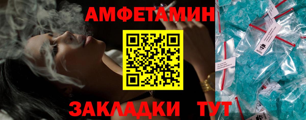 АМФ  Амфетамин Premium  Amphetamine  Вход с VPN  Анжеро-Судженск 
