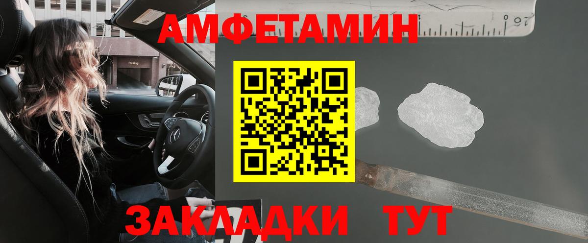 АМФ VHQ Анжеро-Судженск