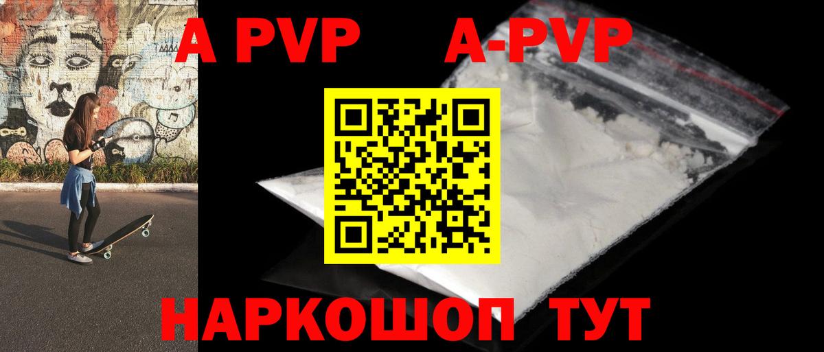 Alfa_PVP мука Анжеро-Судженск