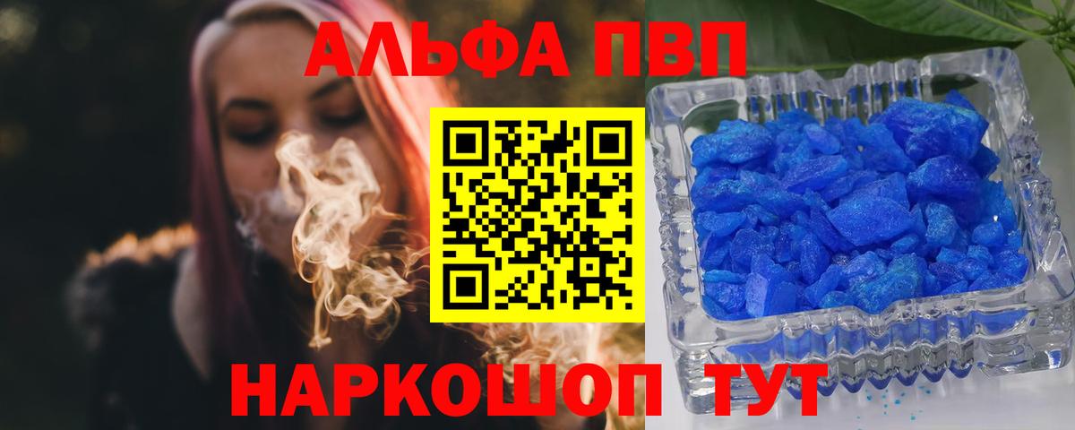 А ПВП СК КРИС  Alpha PVP мука  как найти наркотики  A-PVP крисы CK  A-PVP  Анжеро-Судженск  Вход с VPN 
