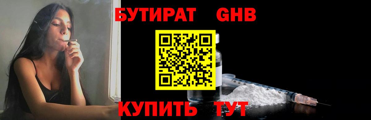 БУТИРАТ оксана Анжеро-Судженск
