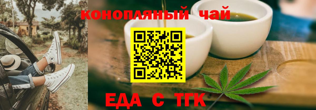 Canna-Cookies конопля  Вход с VPN  Анжеро-Судженск 