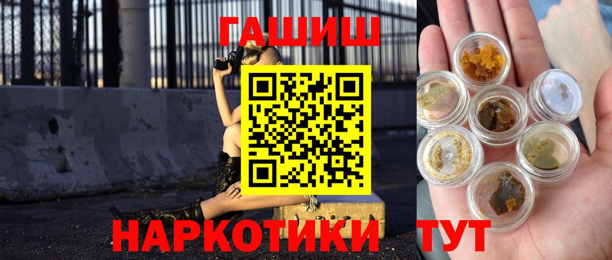 Анжеро-Судженск  цена наркотик  ГАШИШ Cannabis  Вход с VPN  Гашиш ice o lator 
