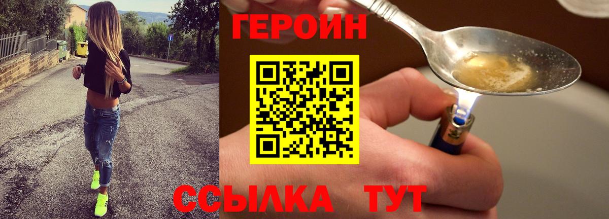 Героин VHQ  Вход с VPN  Героин  Анжеро-Судженск 