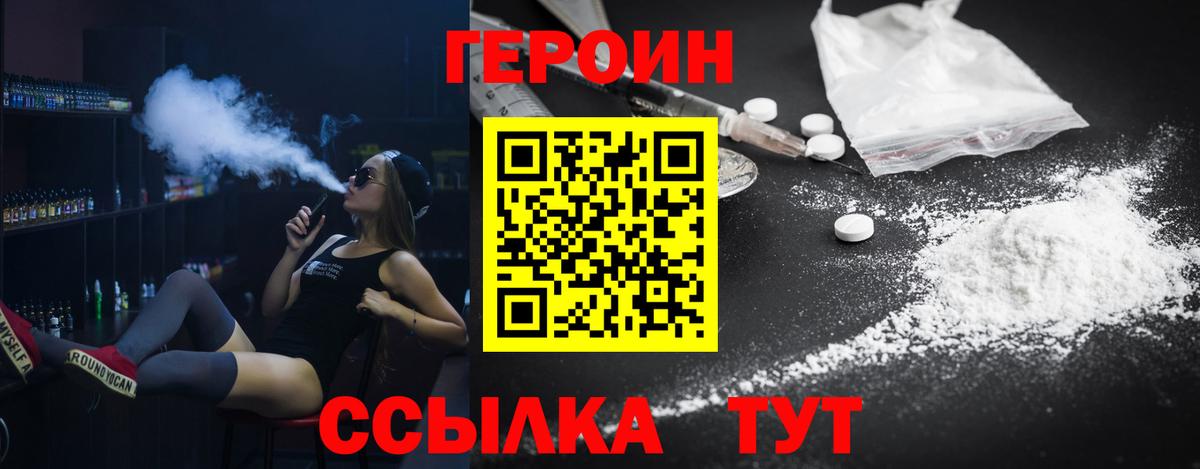 Героин белый Анжеро-Судженск