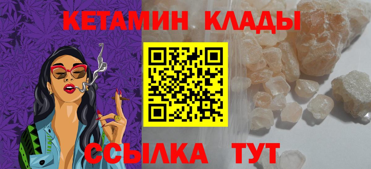 Анжеро-Судженск  КЕТАМИН VHQ  Вход с VPN  Кетамин ketamine 