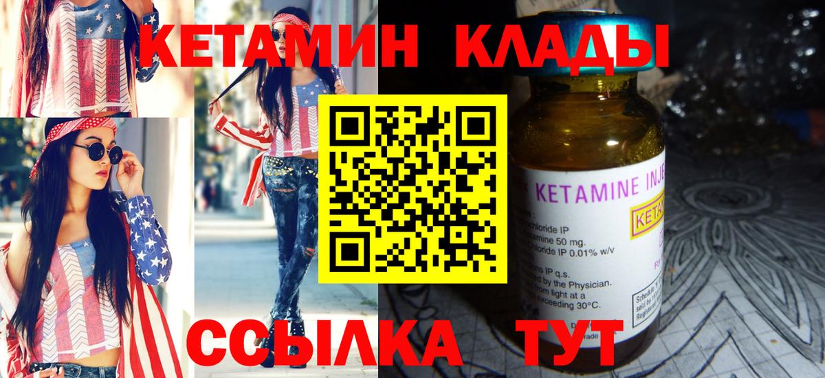Кетамин VHQ Анжеро-Судженск