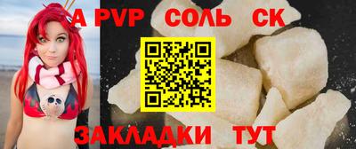 ALPHA-PVP Абакан