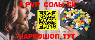 ALPHA-PVP Абакан