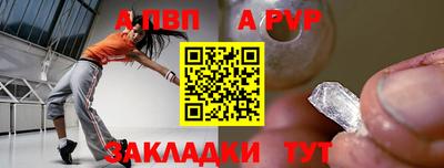 ALPHA-PVP Абакан