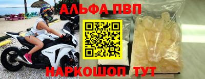 ALPHA-PVP Абакан