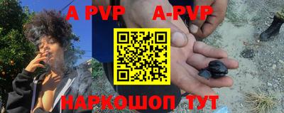 ALPHA-PVP Абакан