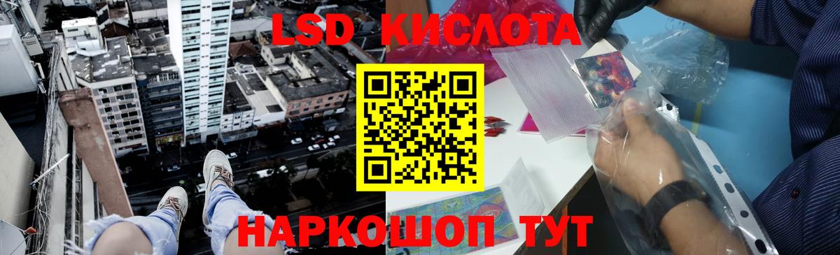 LSD-25 экстази ecstasy  Лсд 25 экстази кислота  Анжеро-Судженск  Вход с VPN 