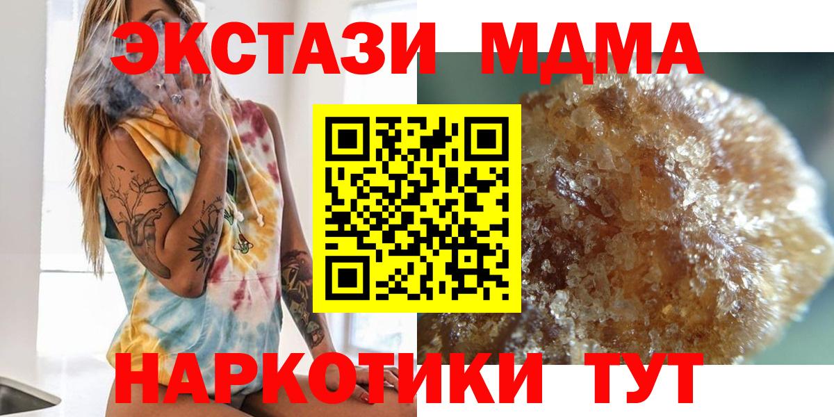 МДМА VHQ  MDMA Molly  Анжеро-Судженск  Вход с VPN 