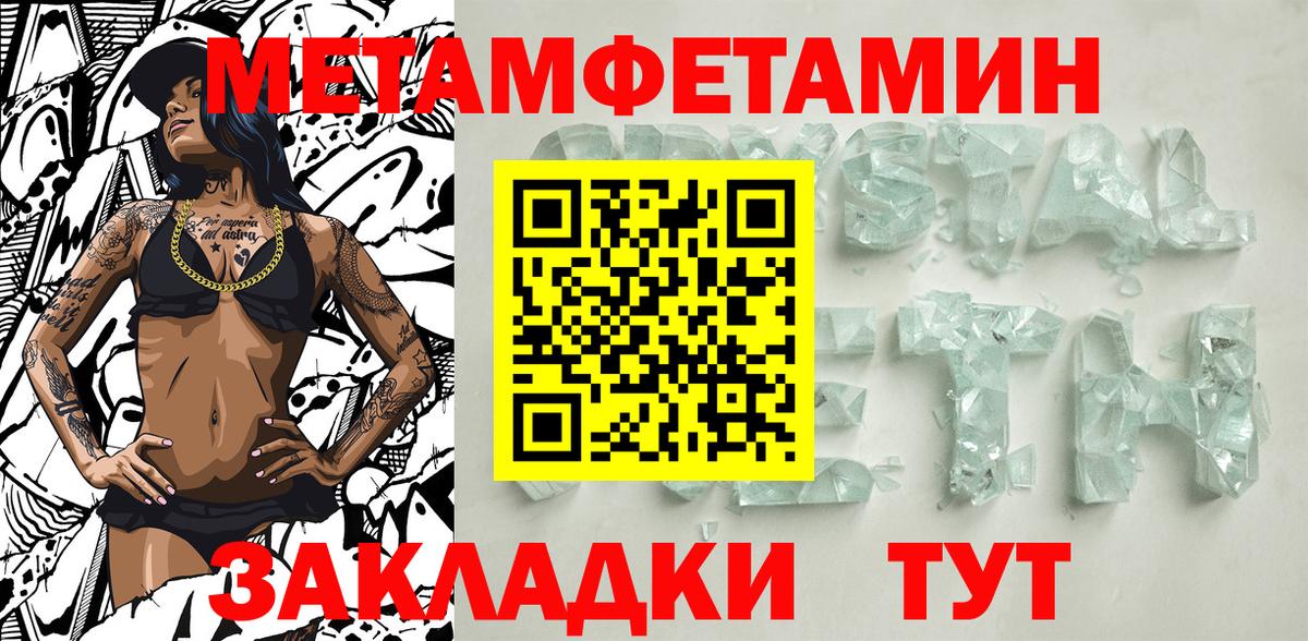 Метамфетамин Methamphetamine Анжеро-Судженск