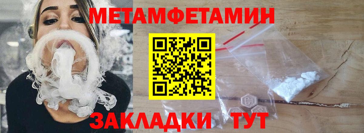 МЕТАМФЕТАМИН пудра  Метамфетамин  Анжеро-Судженск  Вход с VPN  МЕТАМФЕТАМИН пудра 
