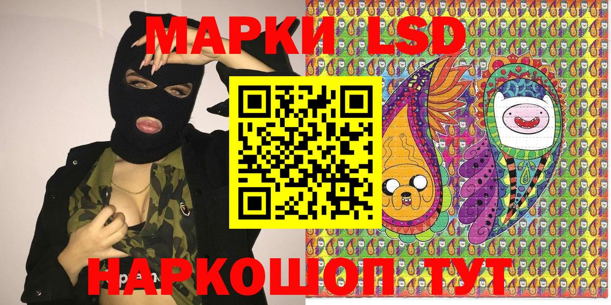 Анжеро-Судженск  Наркотические марки 1,5мг  Вход с VPN  Наркотические марки 1,5мг 