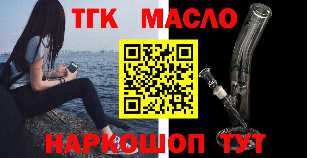 Анжеро-Судженск  Дистиллят ТГК THC oil  Вход с VPN  Дистиллят ТГК жижа 