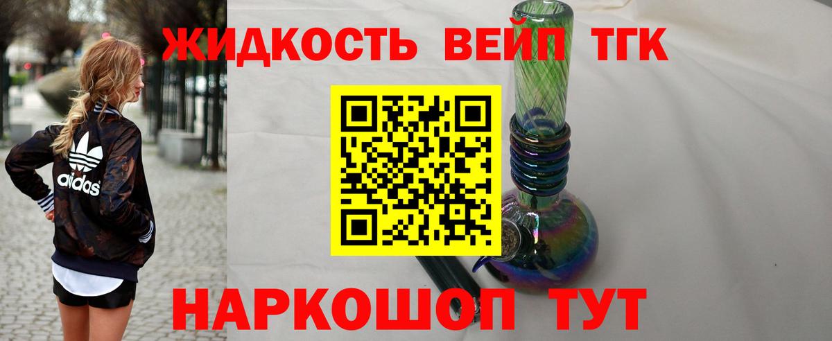 ТГК концентрат Анжеро-Судженск